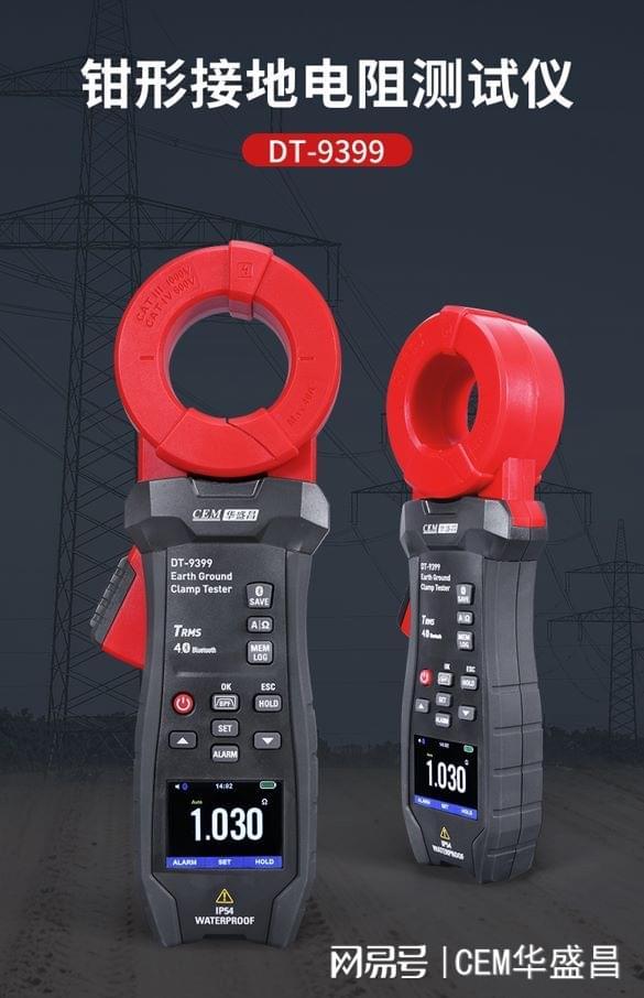 不断电、不打桩！DT-9399钳形接地电阻表让测量化繁为简